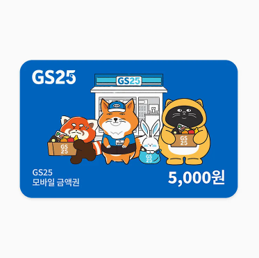 모바일 금액권