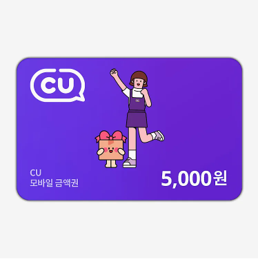 모바일 금액권