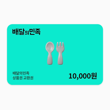 기프트카드